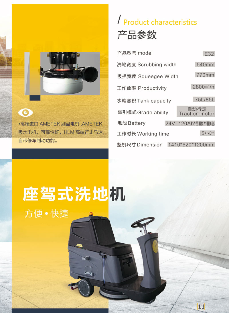 座駕式洗地機E322.jpg