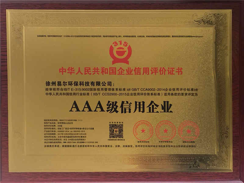 3A信用企業